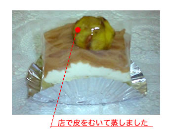 2007年初物モンブラン