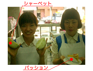 メロンシャーベットとパッションケーキ