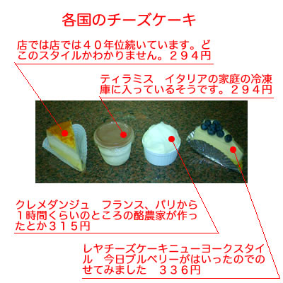 �e���̃`�[�Y�P�[�L