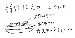 �����̃G�N���A