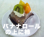 �o�i�i���[���̏�Ɋ`